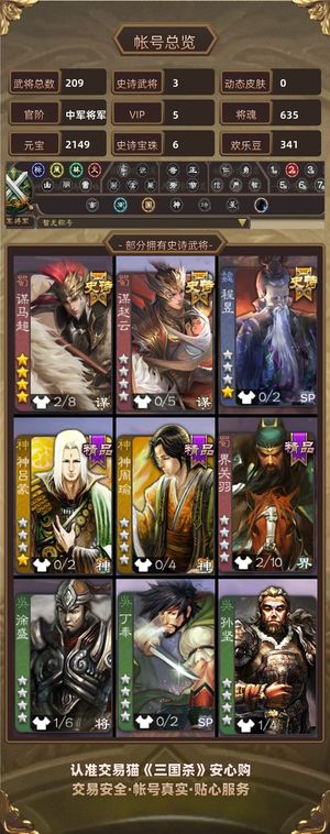 三国杀【中军将军,V5】 不接屠龙刀