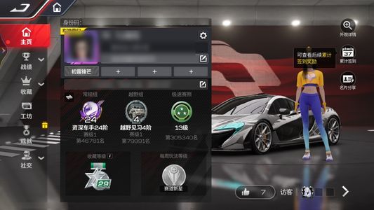 巅峰极速急出急出急出