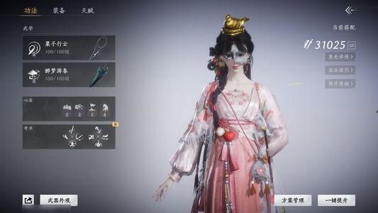 燕云十六声采集马，飞毛腿，3.1便宜出