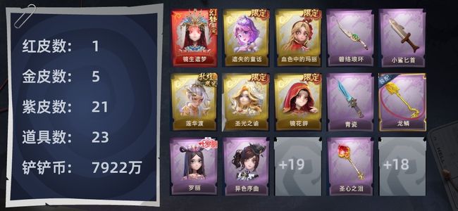 超自然行动组【苹果版】1红皮 5金皮 21紫皮 23道具 10动作 10级梦居