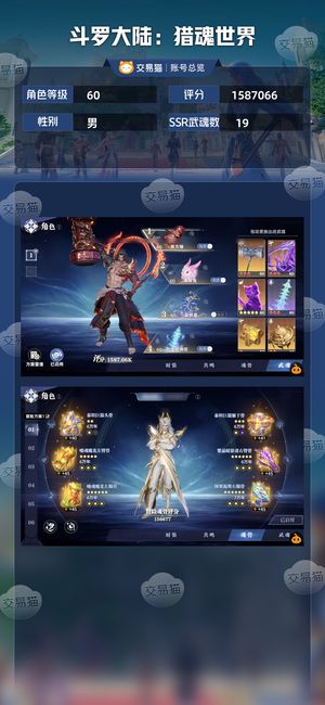 斗罗大陆：猎魂世界【60级】1580k红四唐昊精氪2.64