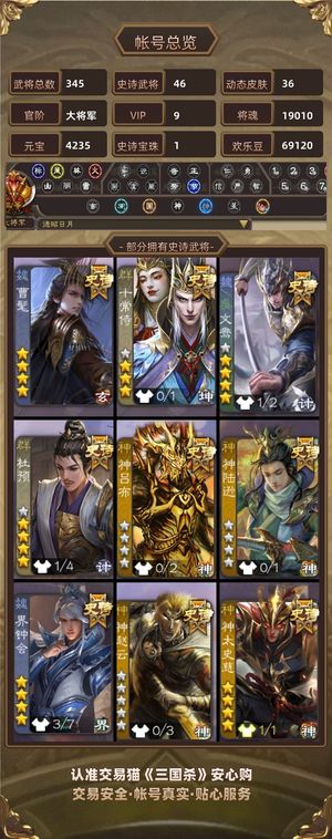 三国杀【大将军,V9】 曹髦 十头 火龙果 三娘