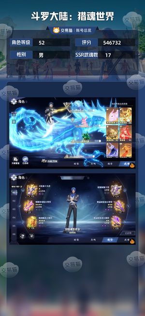 斗罗大陆：猎魂世界【52级】神赐红三雷龙红二荣荣风笑天