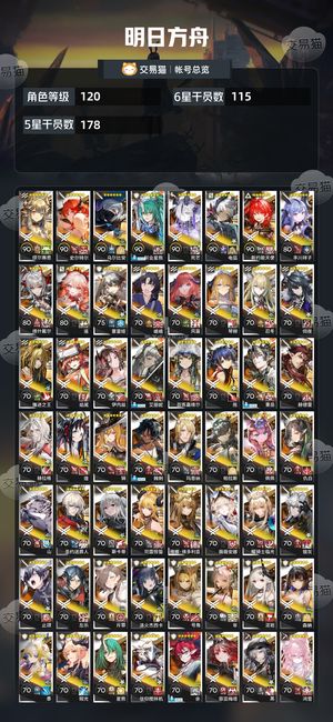 明日方舟明日方舟