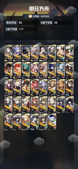 明日方舟【80级】维什戴尔 丰川祥子 艾拉