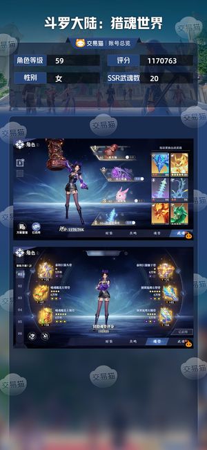 斗罗大陆：猎魂世界【59级】1170K红1.5神赐唐昊双卡