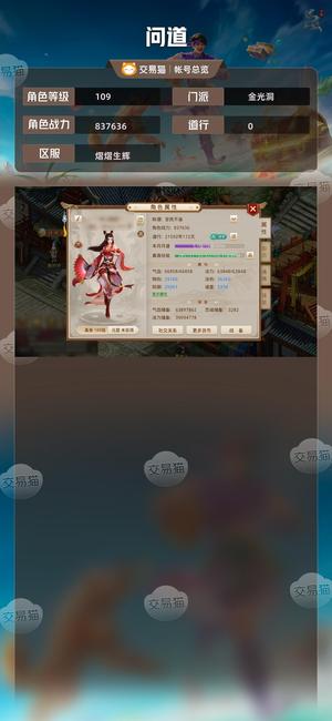 问道【109级金光洞】109法火