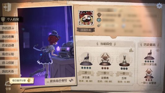 第五人格【12级】喜欢机械师的可以看看