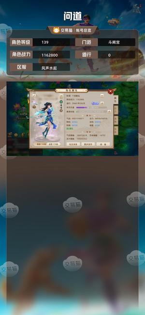 问道【139级斗阙宫】 139极致体水法