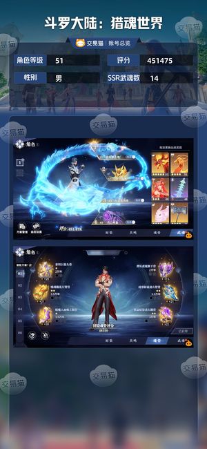 斗罗大陆：猎魂世界【51级】充了一千多。不会玩卖了