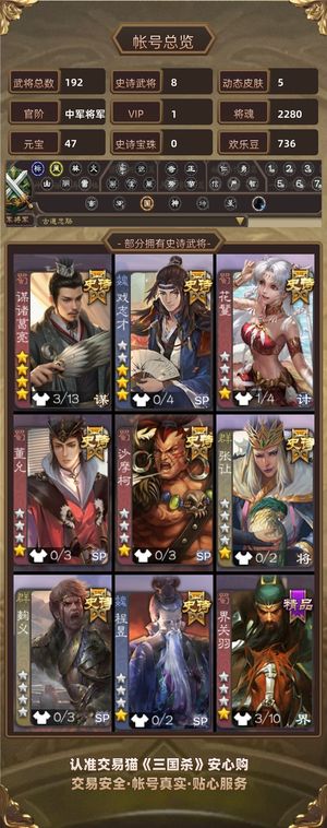 三国杀【中军将军,V1】谋诸葛 谋黄月英 戏子