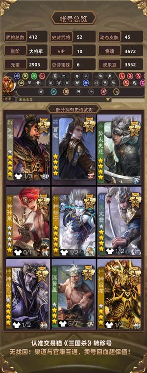 三国杀【大将军,V10】刘焉文鸯神司马懿曹髦