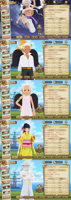 航海王：燃烧意志【150级】8星尼卡多8星仓库1000卷