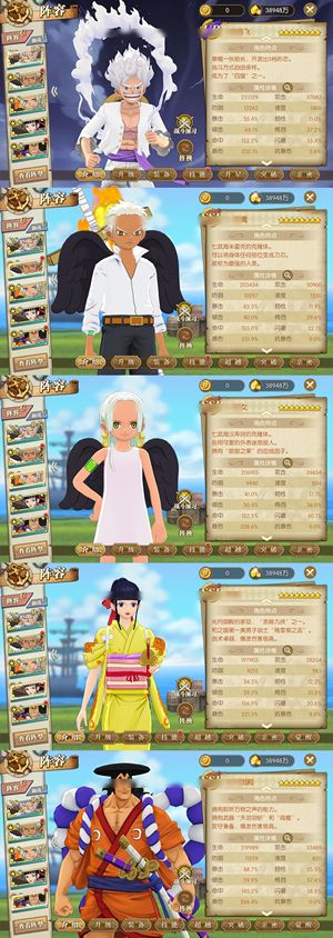 航海王：燃烧意志【150级】 1400速尼卡国家队养老号