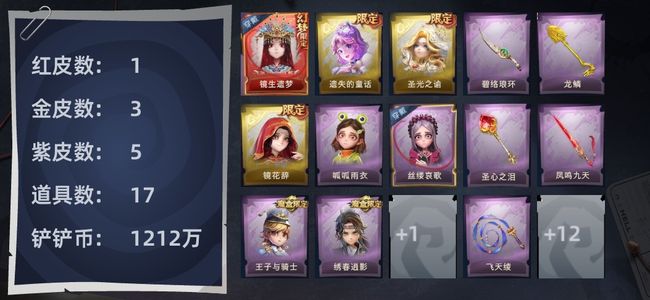 超自然行动组1红皮 3金皮 5紫皮 17道具 10动作 10级梦居