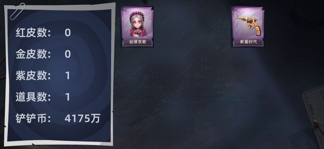 超自然行动组0红皮 0金皮 1紫皮 1道具 8动作 1级梦居 超自然传说