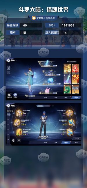 斗罗大陆：猎魂世界【60级】 1158w九宝蓝银神赐霸王龙