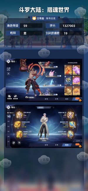 斗罗大陆：猎魂世界【59级】成品神赐红三唐昊