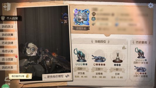 第五人格【23级】守墓人小情