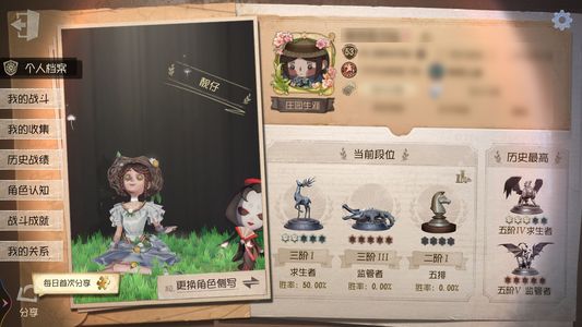 第五人格【53级】看到情号了