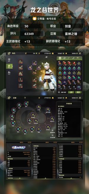 龙之谷世界【50级剑皇】6.33实心剑皇