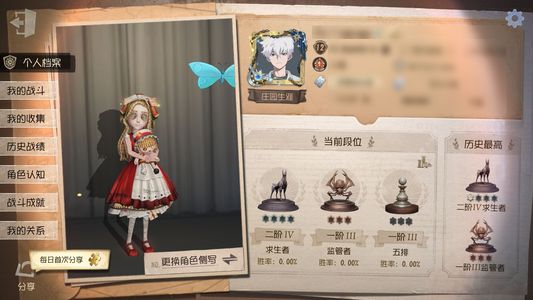 第五人格【12级】一金多紫卡一金挂默认标题