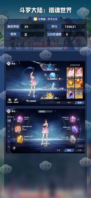 斗罗大陆：猎魂世界【39级】蓉蓉马上红1雷龙马上红二