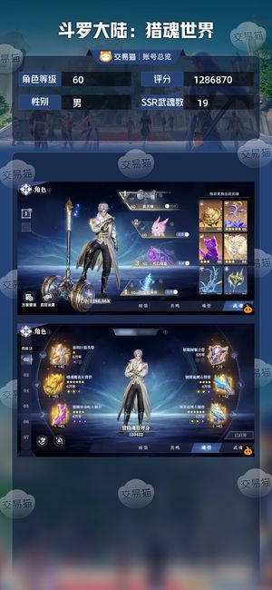 斗罗大陆：猎魂世界【60级】神赐锤三队