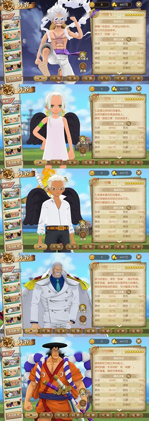 航海王：燃烧意志【118级】8星尼卡带专属