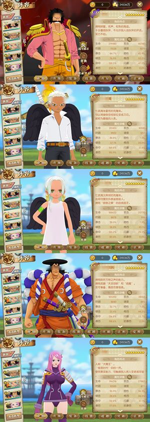 航海王：燃烧意志【150级】 8星罗杰顶级罗杰套多8星三觉