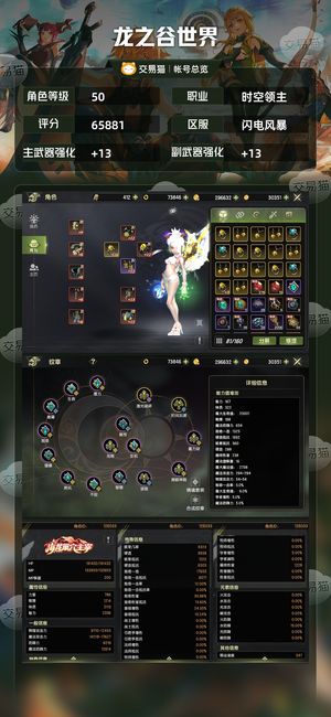 龙之谷世界【50级时空领主】6.5时空，4小号均战4.5