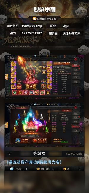 烈焰觉醒【2,7732级法师】没太多时间玩了，边玩边卖