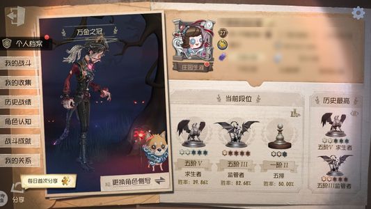 第五人格【27级】心患一限，小女孩二限