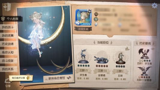 第五人格【73级】55金大情人号