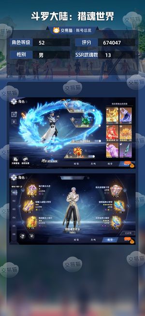 斗罗大陆：猎魂世界【苹果版】【52级】红三神赐雷龙准红三蓉蓉