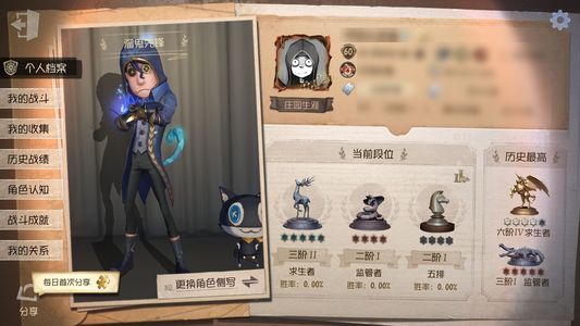 第五人格【60级】我自玩的号，上班之后不怎么玩了