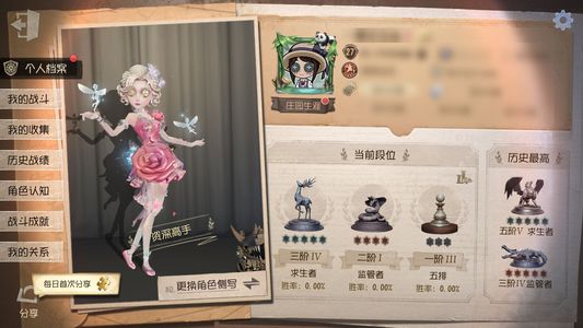 第五人格【27级】第五人格账号