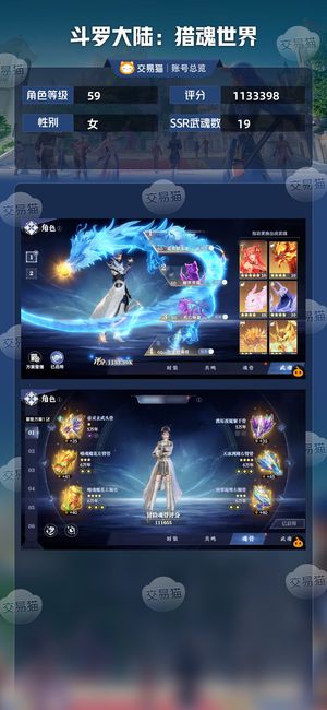 斗罗大陆：猎魂世界【苹果版】【59级】比比东、神赐红3雷龙，红3荣荣