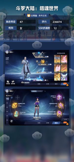 斗罗大陆：猎魂世界【47级】尘心裂伤队贱卖了