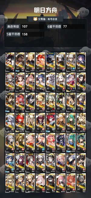 明日方舟【107级】维什戴尔夜刀新天使祥子多玉