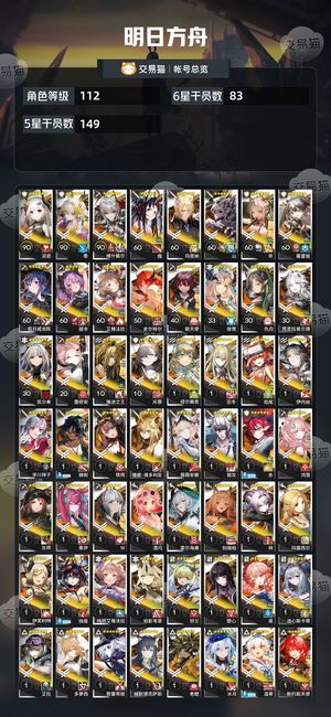 明日方舟【112级】维什戴尔新天使祥子多玉