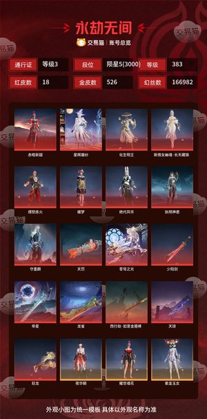 永劫无间（PC）商品标题将由系统生成