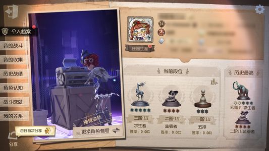 第五人格【24级】回声皮多，欧号