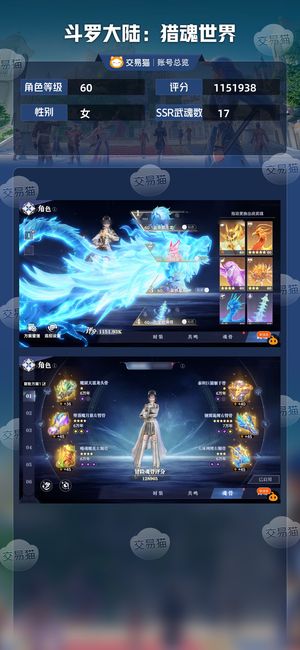 斗罗大陆：猎魂世界【60级】极品雷龙号 资源多还有海神币