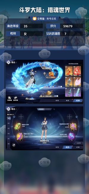 斗罗大陆：猎魂世界【35级】 白给了，我不要