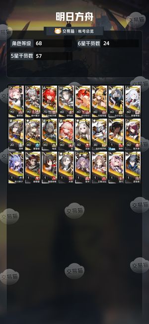 明日方舟【68级】42维什饼干,自己看吧