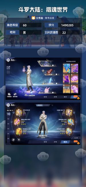 斗罗大陆：猎魂世界【60级】唐昊队 氪度15000 便宜出