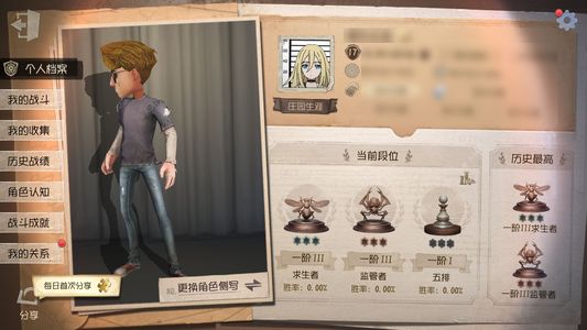 第五人格【17级】第五人格自抽号