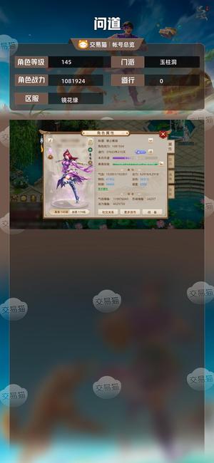 问道【145级玉柱洞】 朱雀九华黄毛黑鬼鬼仙两套装加点