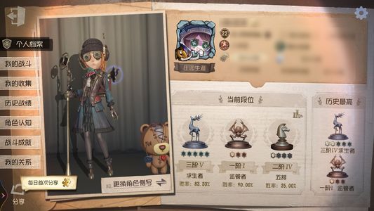 第五人格【22级】光学镜面/音波/红玫瑰手杖